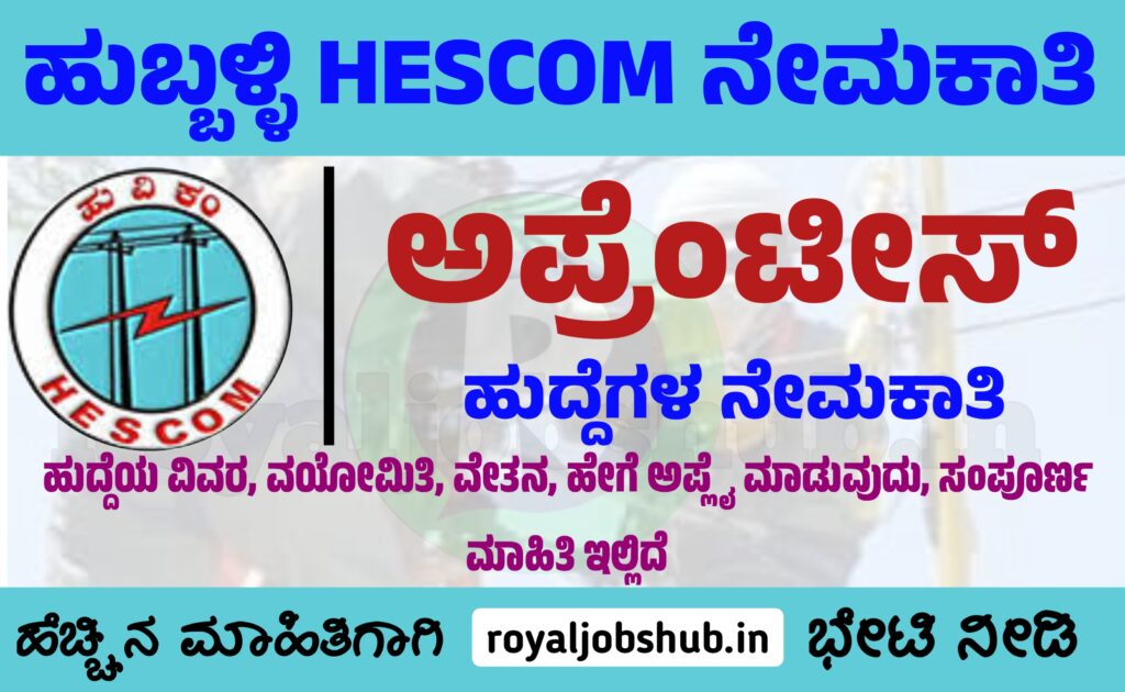 HESCOM