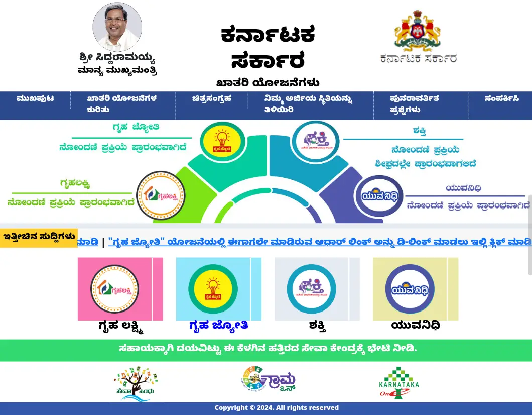 Yuva Nidhi Scheme