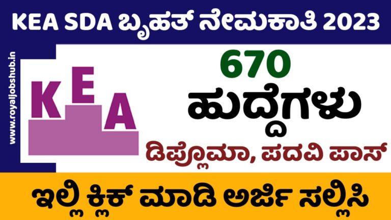 karnataka jobs,karnataka government jobs 2023,karnataka government jobs,jobs in karnataka 2023,karnataka govt jobs 2023,goverment jobs 2023 karnataka,government jobs 2023 karnataka,karnataka latest government jobs recruitment,abakari jobs karnataka 2023,karnataka government jobs app,karnataka government jobs 2022,karnataka government jobs updates,karnataka latest jobs recruitment,karnataka jobs recruitment,karnataka government jobs list