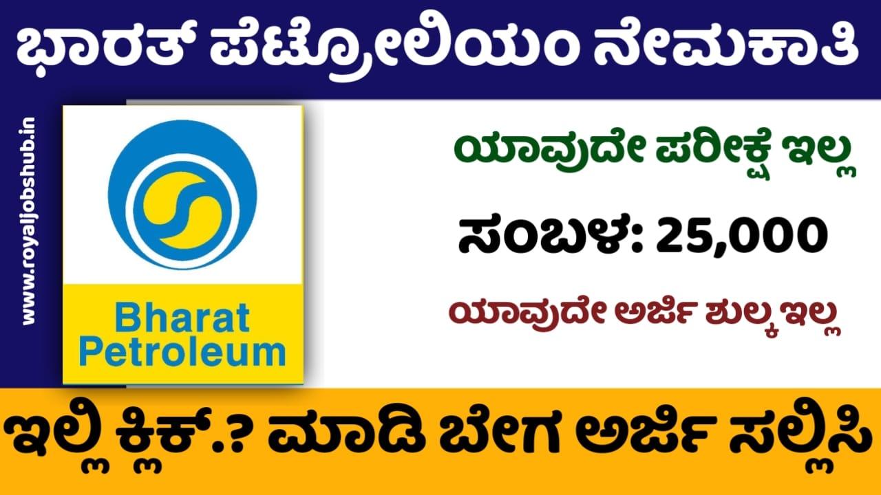 BPCL Recruitments