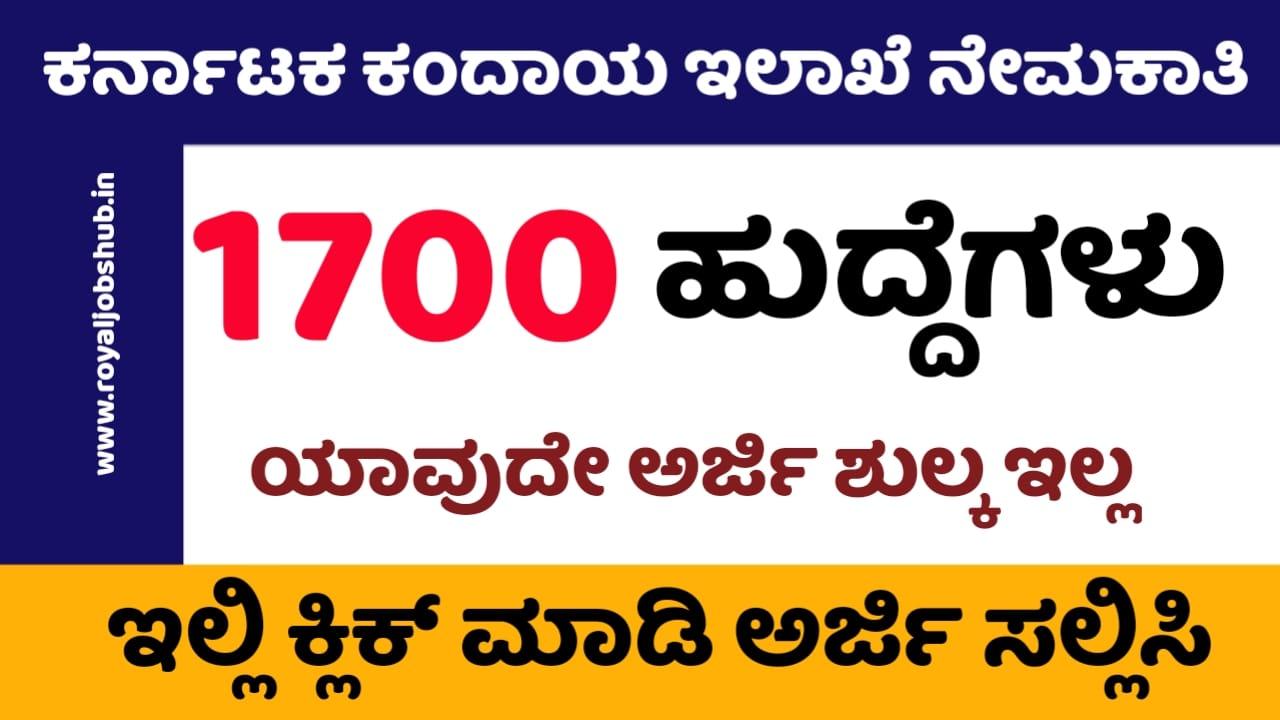 karnataka jobs