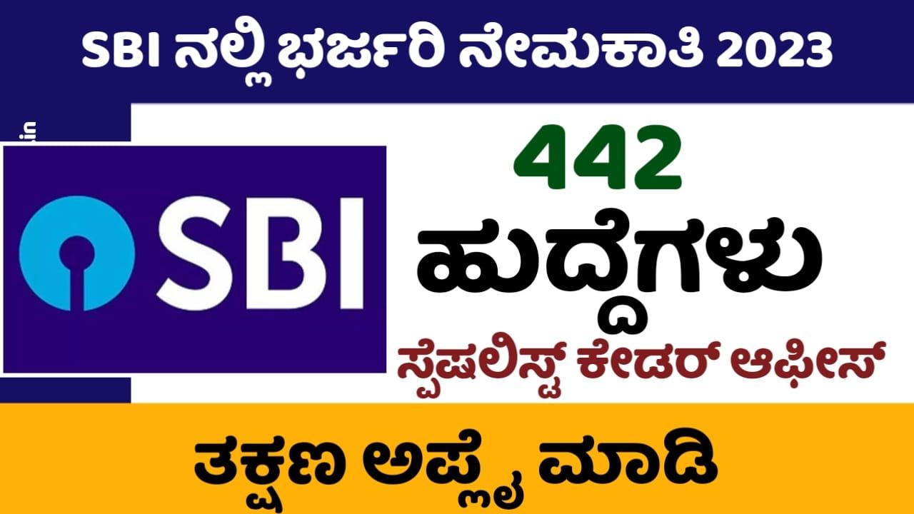 SBI Recruitment 2023 karnataka