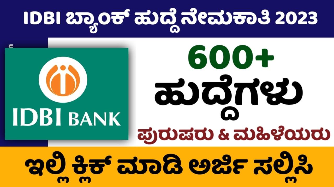 IDBI Bank Recruitment 2023 Karnataka