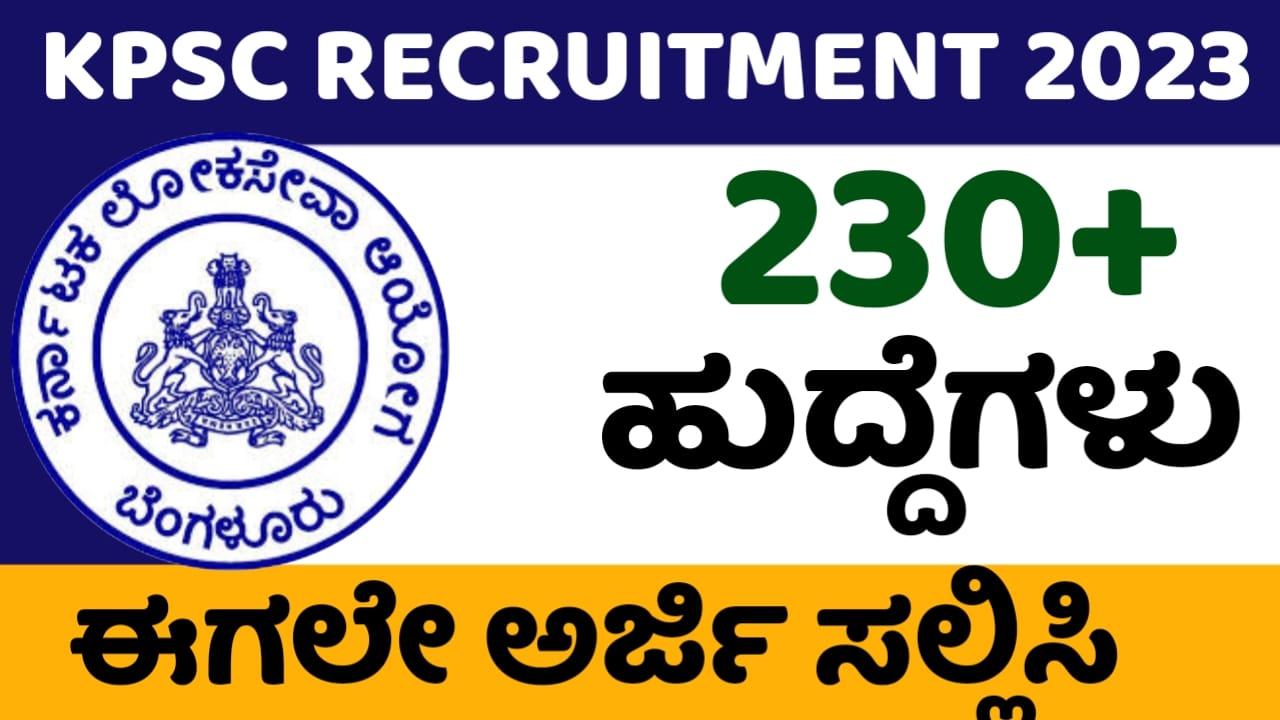 KPSC Recruitment 2023