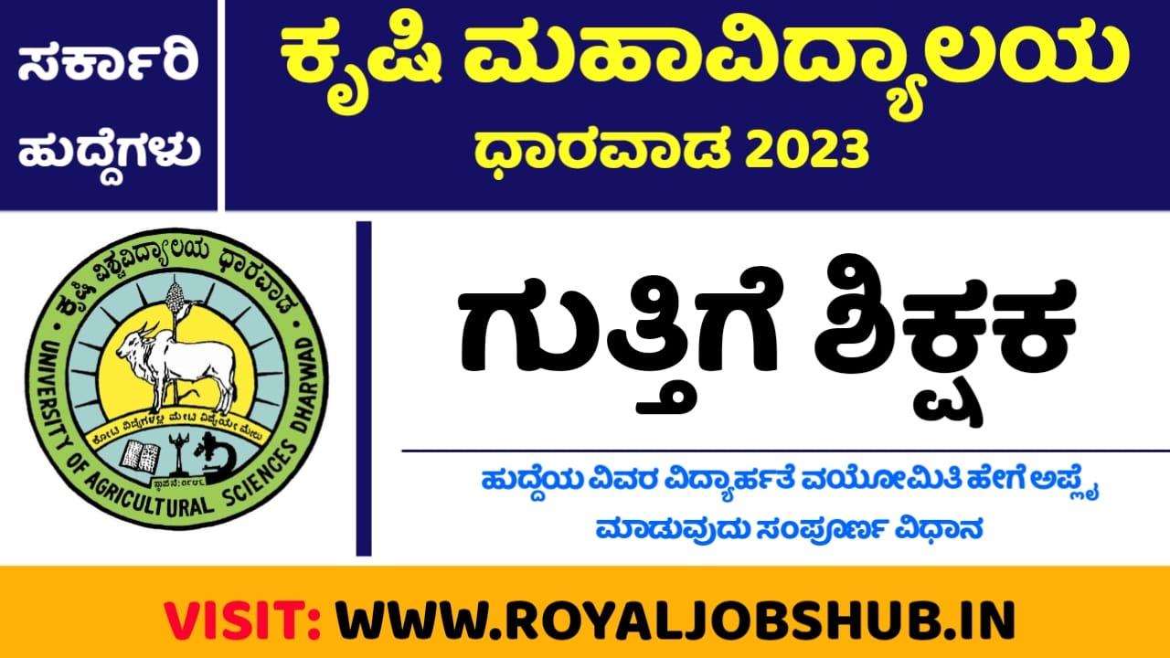 Royal jobs HUb