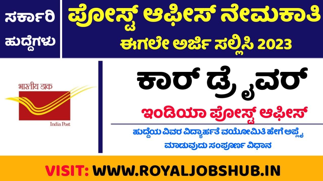 Royal Jobs Hub