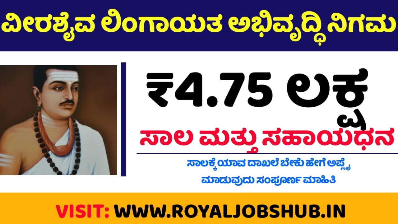 Lingayath loan scheme