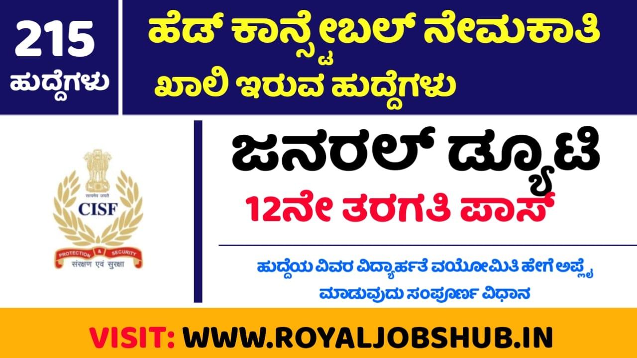 Royal Jobs Hub