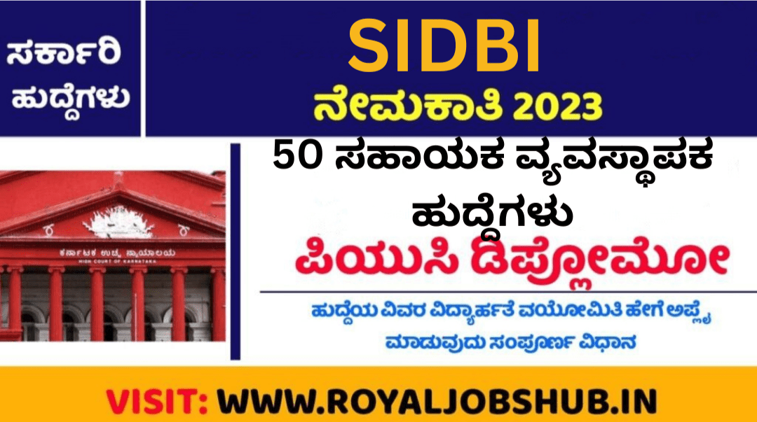 SIDBI 2023