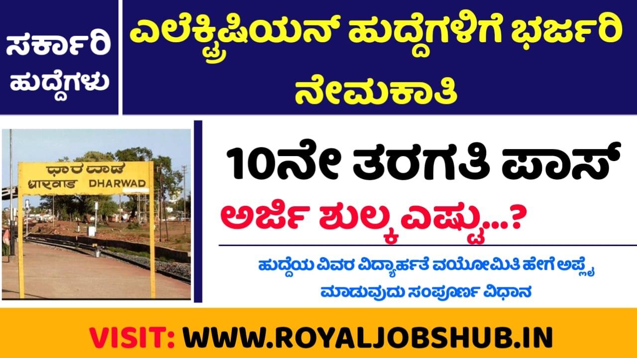 royal jobs hub