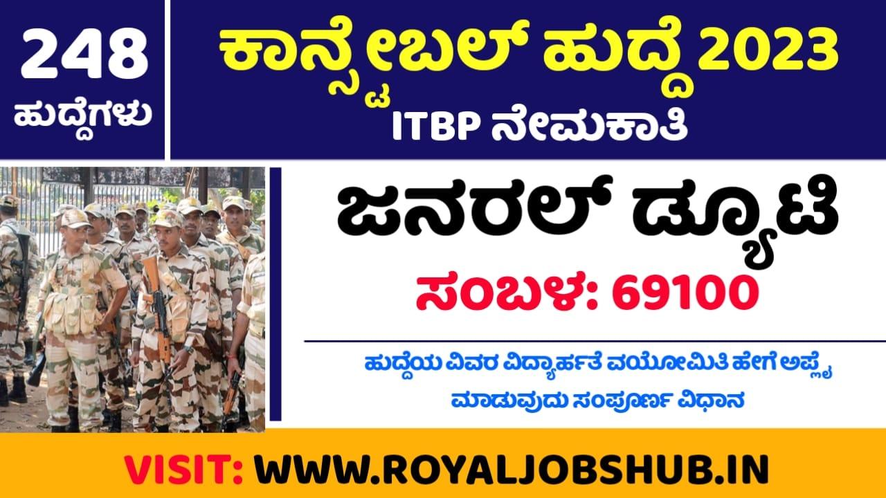 ITBP Recruitment 2023