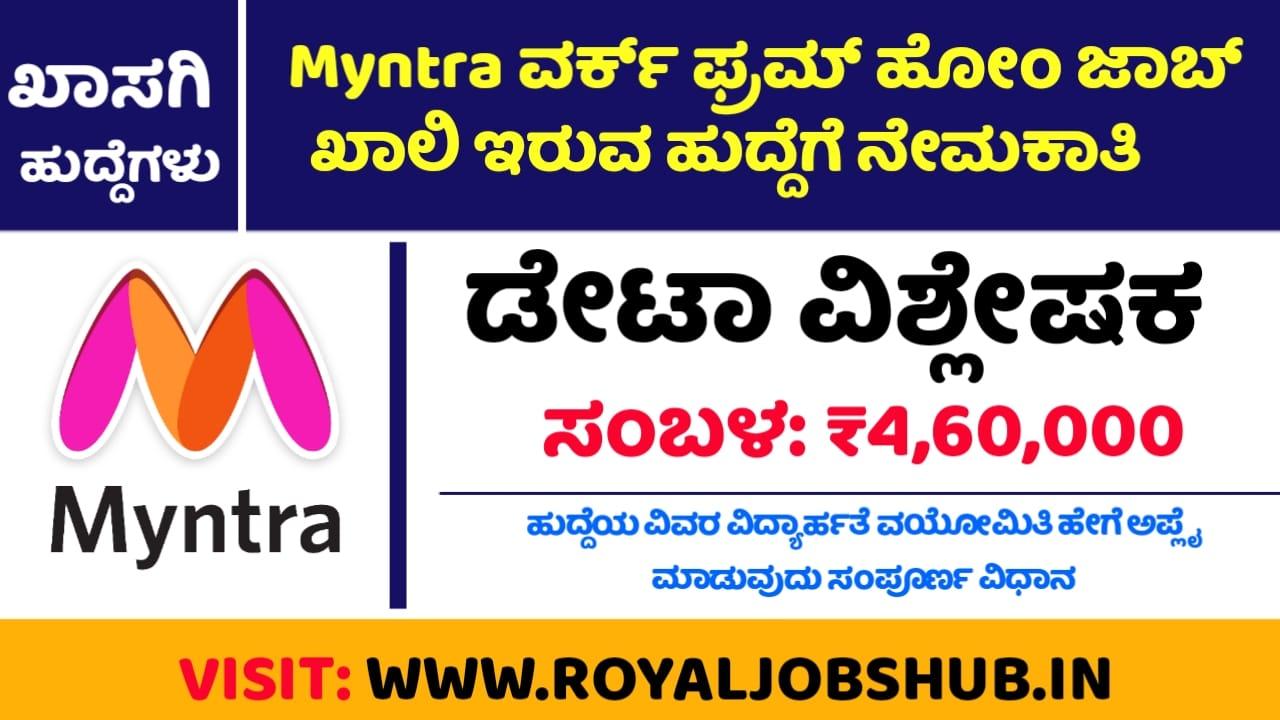 Myntra Work From Home kannada