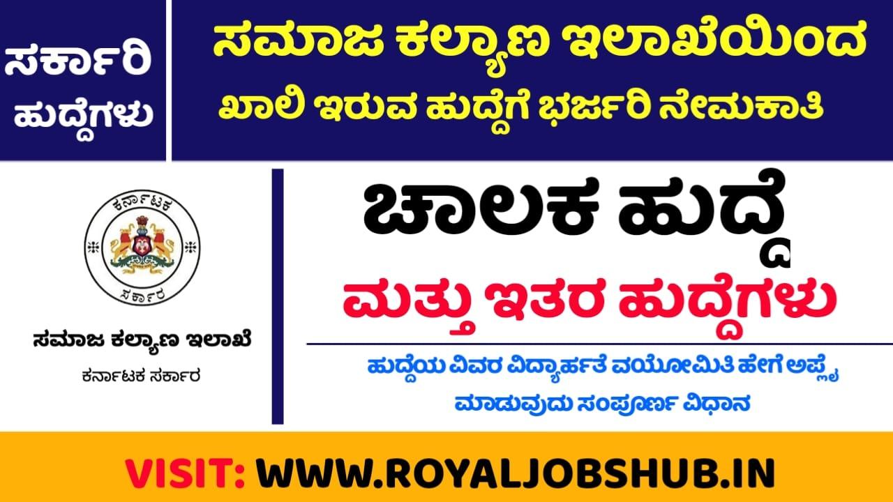 NIEPID Job Notification Karnataka 2023