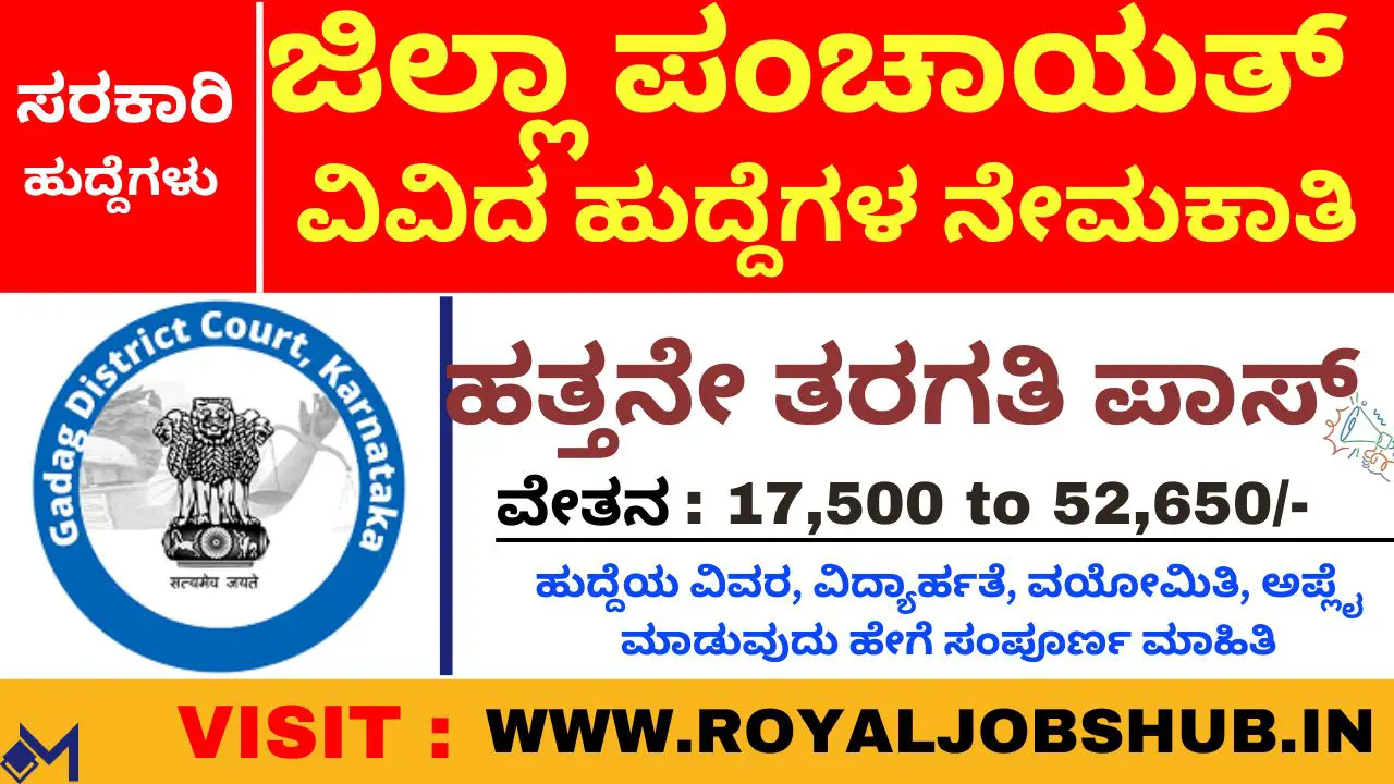 Gadag District Court, Loans, Mortgage