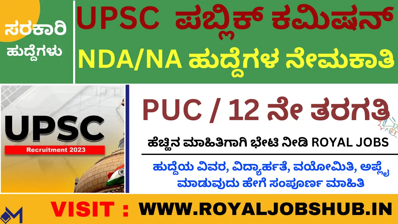 UPSC NDA, Business Loan