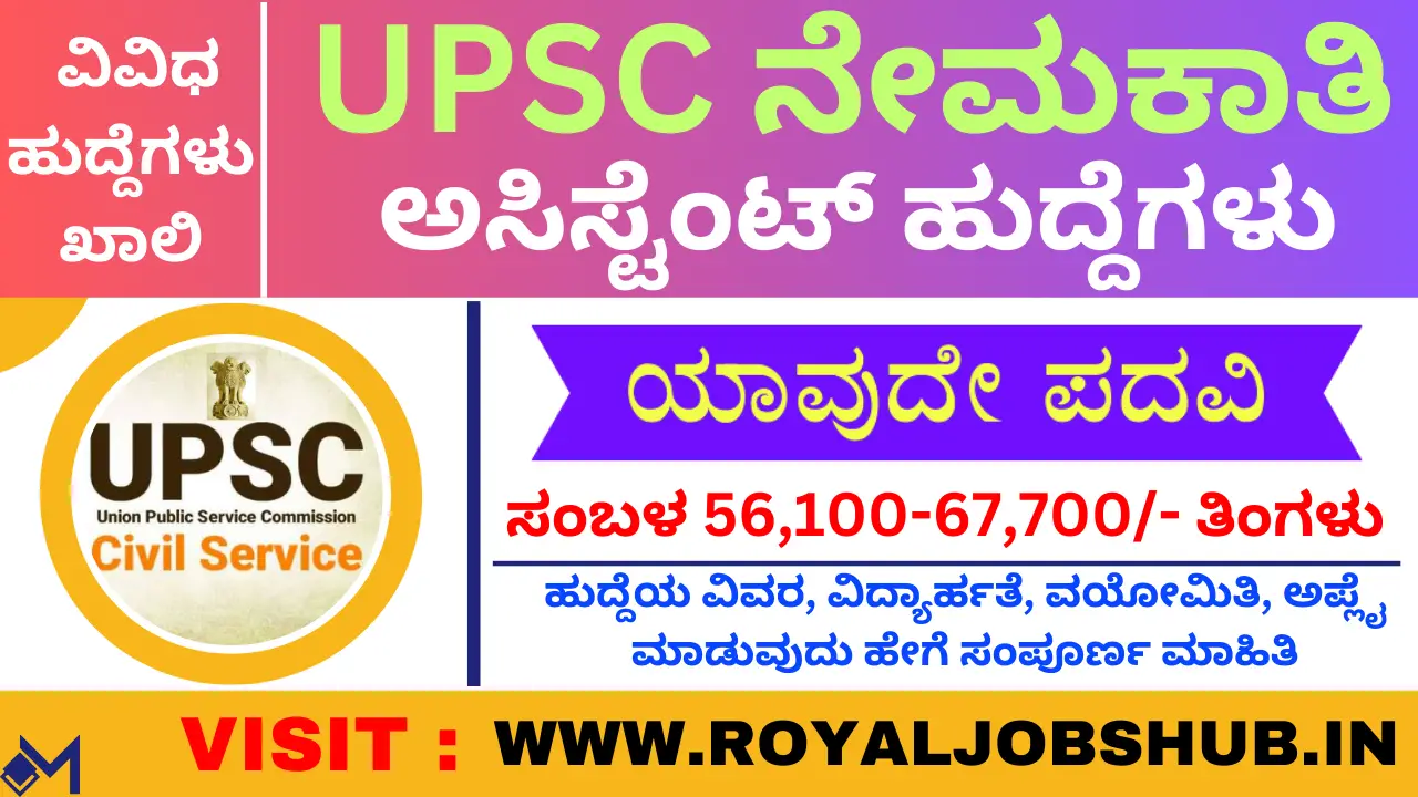 UPSC