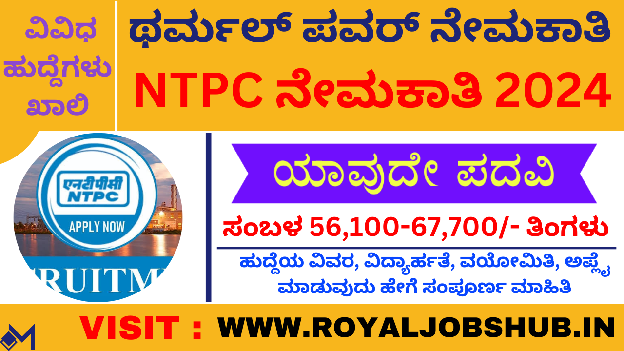 NTPC