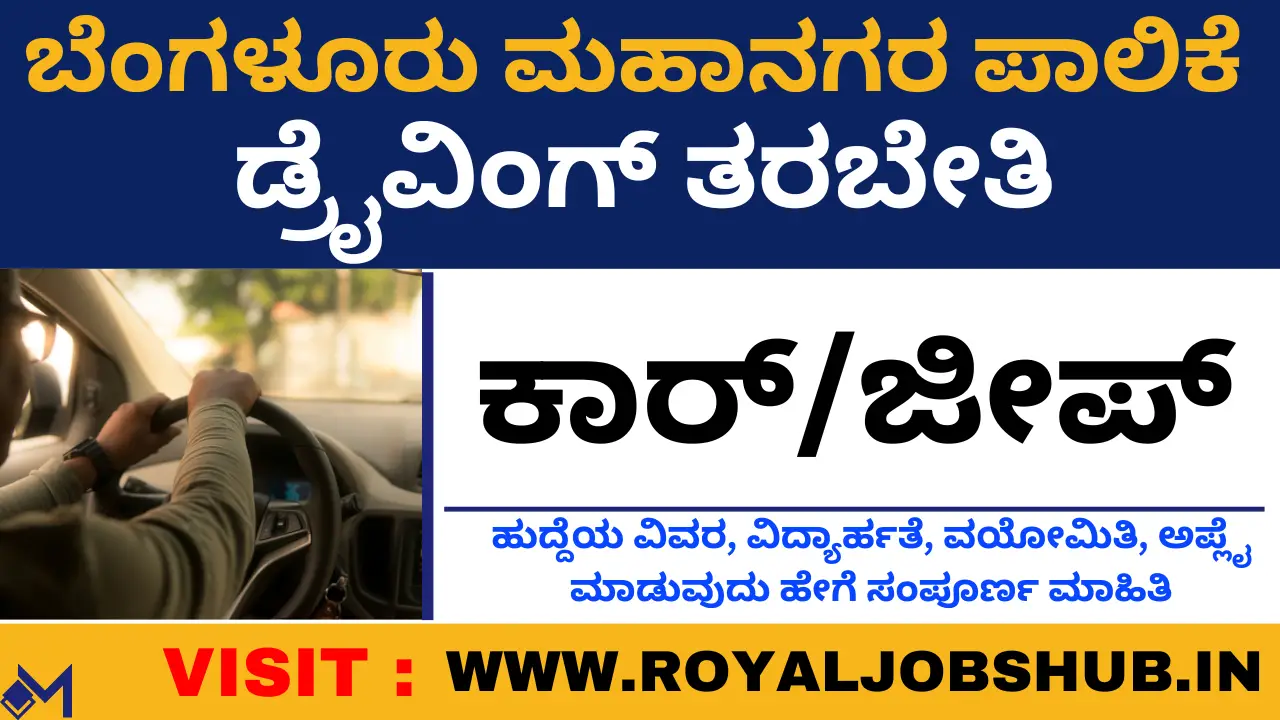 Free Driving Training in Karnataka 2023-24