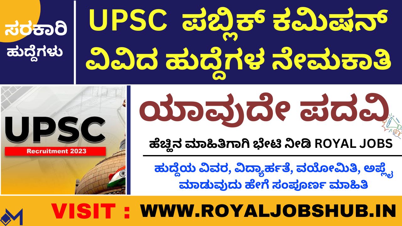 UPSC