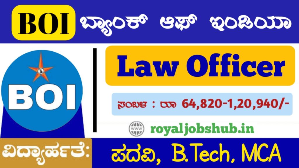 BOI ಬ್ಯಾಂಕ್ ಆಫ್ ಇಂಡಿಯಾ 143 ಹುದ್ದೆಗಳಿಗೆ ನೇಮಕಾತಿ BOI Bank of India New