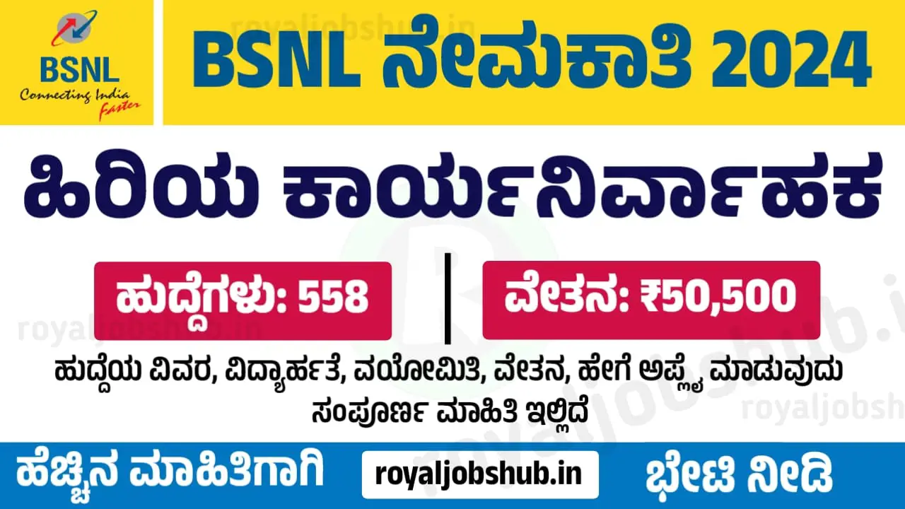 BSNL