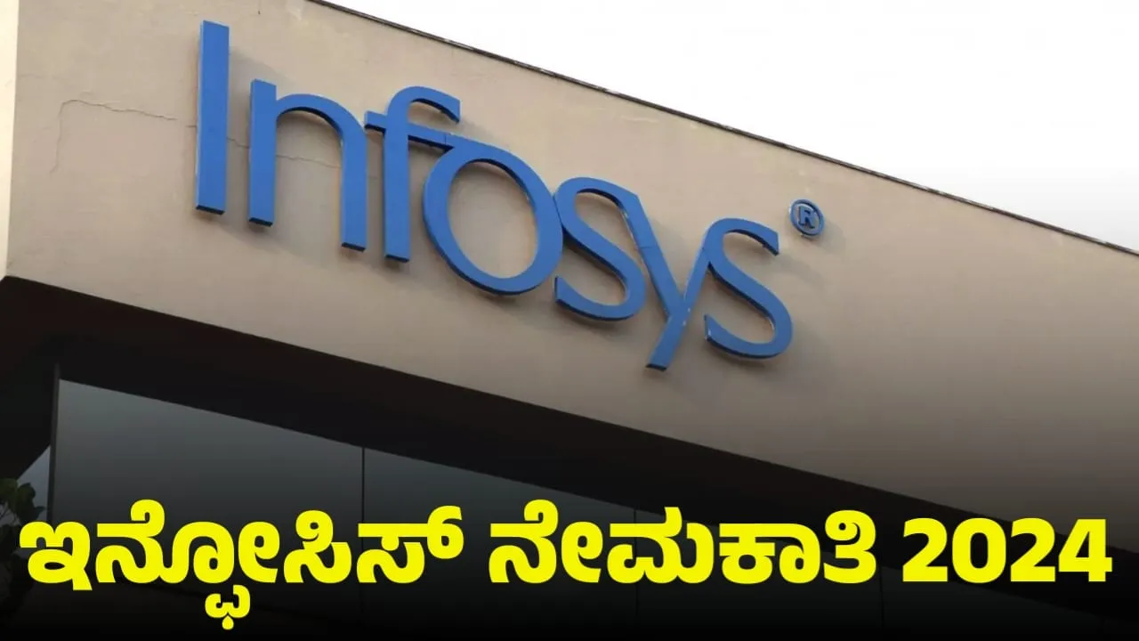 Infosys