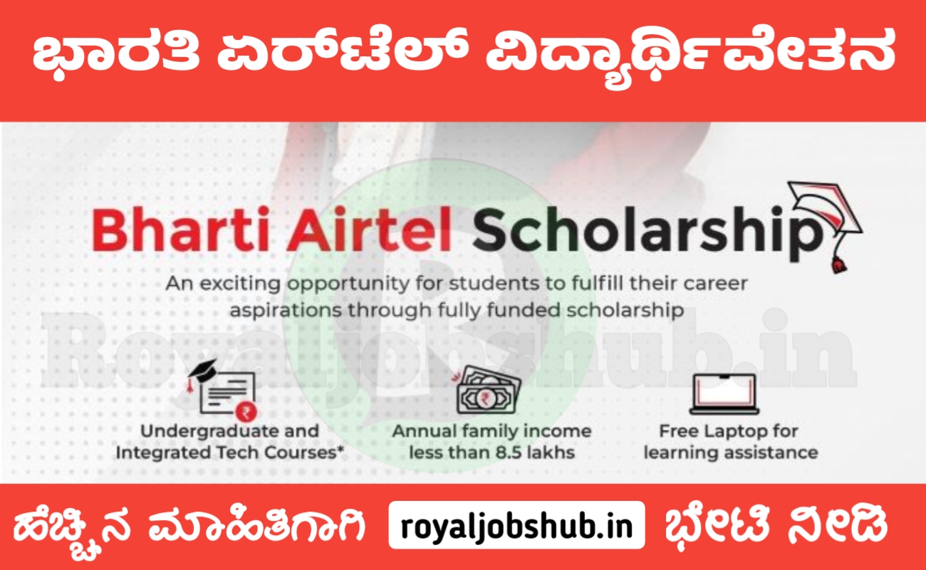 Bharti Airtel Scholarship