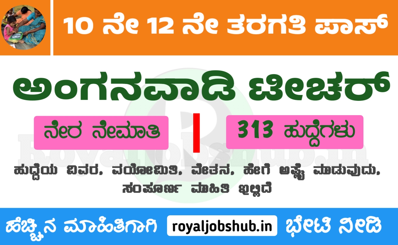 WCD Belagavi New Recruitment 2024