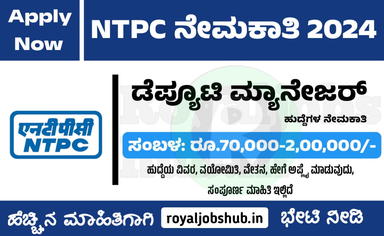 NTPC