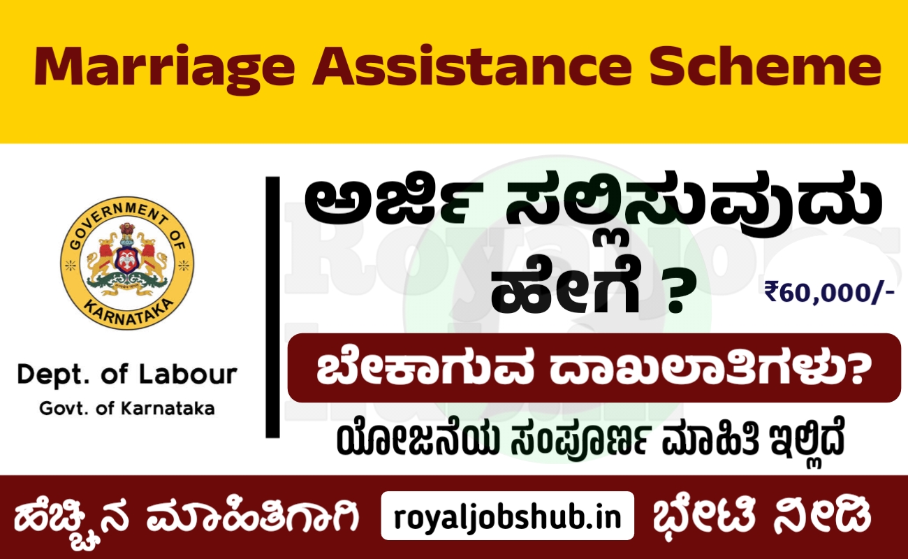 Marriage Assistance Scheme