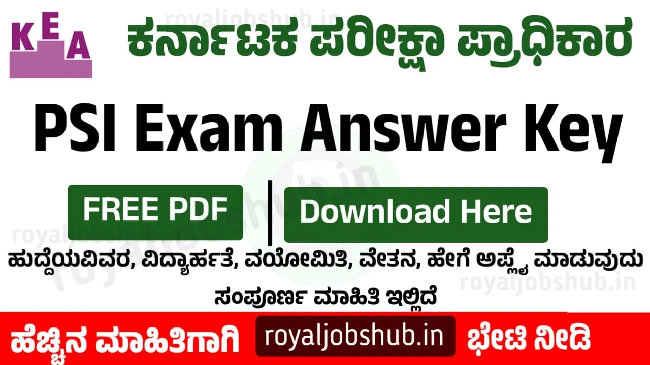 PSI Exam Revised Answer Key 2024 | ಪರೀಕ್ಷೆಯ ಹೊಸ ಉತ್ತರ ಪತ್ರಿಕೆಯನ್ನು ನೀಡಲಾಗಿದೆ.