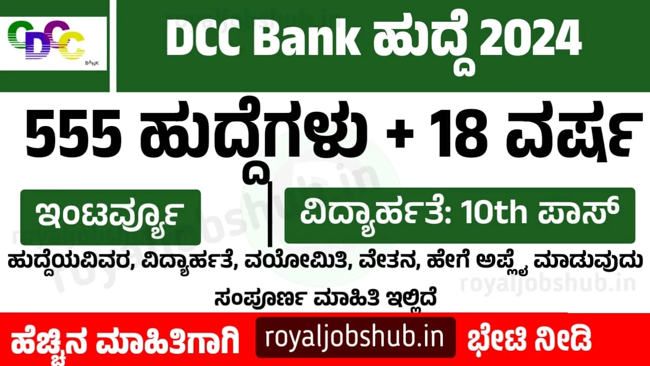 DCC Bank