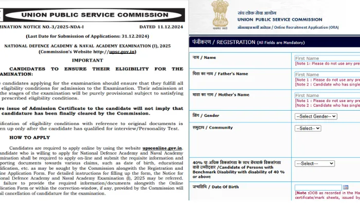 UPSC Recruitment 2024 | 12ನೇ ತರಗತಿ | UPSC Notification 2024 | UPSC NDA Jobs 2025